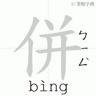 鈞造詞|鈞：鈞的意思/造詞/解釋/注音